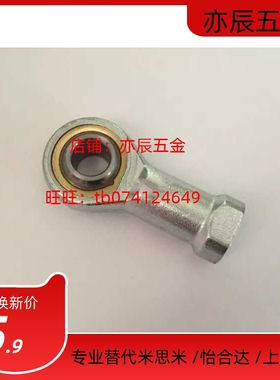 机械手配件 旋转气缸角度调整架固定轴承鱼眼M12*1.25气动元件