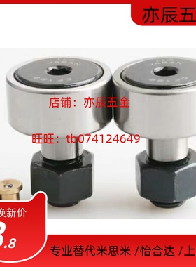 凸轮轴承随动器BPF05-D3 4 5 6 10 12 18 20 30AB/BPF25/02/01-pp