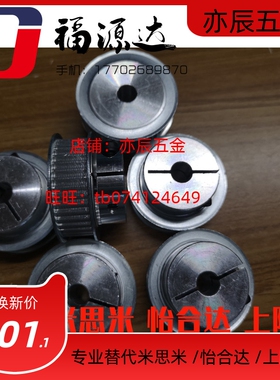 HTCPA44-S5M100-16/20 HTCPA44-S5M150-20/22/24夹持型同步带轮