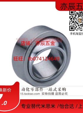 自润滑向心关节轴承REBD-4-5-6-8-10-12-15-17-20-25-30