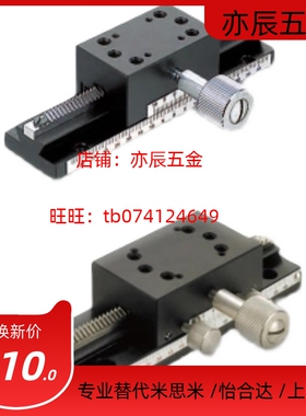 替ZLWG50/ZLWG70/ZLWG100/ZLWG150/ZLWG150-2 Z轴手动滑台燕尾槽