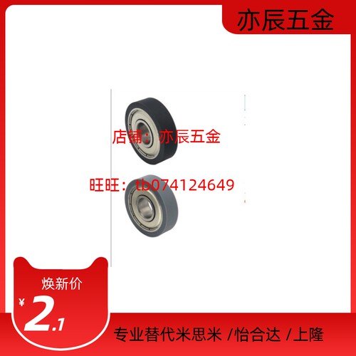 BTLC-A3/4/5/6/8/10/15-D12/13/16/20/28/30/40/45聚氨酯成形轴承