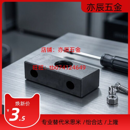 固定块 PBP01/21-M4 5 6 8 10-H5 6 7 8 10 粗牙调整螺纹沉孔型