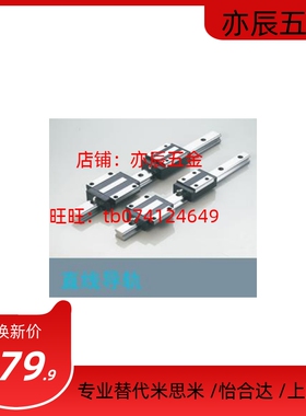 同米思米型 重载直线导轨SXWTL24-115