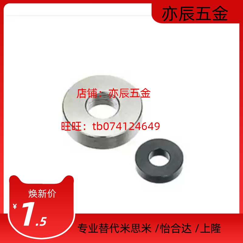 WSSB/WSSM20-8-3/16/8/3/18-6-3/15-5-2代替米思米金属垫圈WSSS