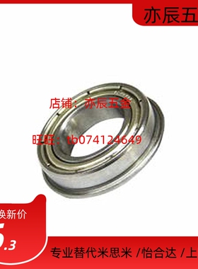 带法兰深沟球微型小径球轴承FL6700ZZ/FL6800ZZ/FL6900ZZ