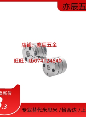 替代怡合达DBJ53/DBJ11-21 28 34 46高刚性高扭矩膜片联轴器