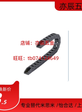 替TWN30-C38 C57 C77 C103-R75 R100 R150-10 20 30 40 50 60拖链