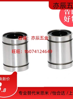 直线轴承单衬型C-LMU 4 5 6 8 10 12 13 16 20 25 30 35 40 50