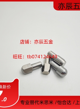 YBU18/YBU08-D6/8/10-P8 10 12内螺纹锥角圆型/菱形定位销 大头销