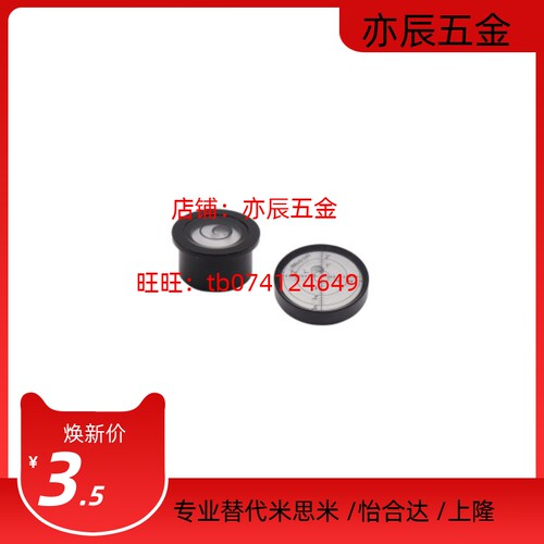 替代米思米 SMH20 SMTP28 SMTP32 水平仪 嵌入型 安装型 现货