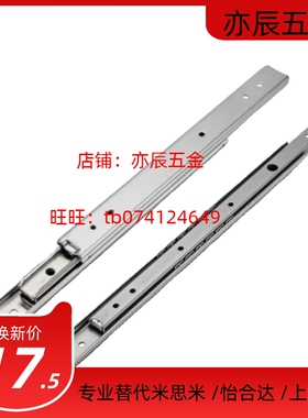 IDC08-305/356/406/457/508/559/610/660/711三节式 滑轨 35系列