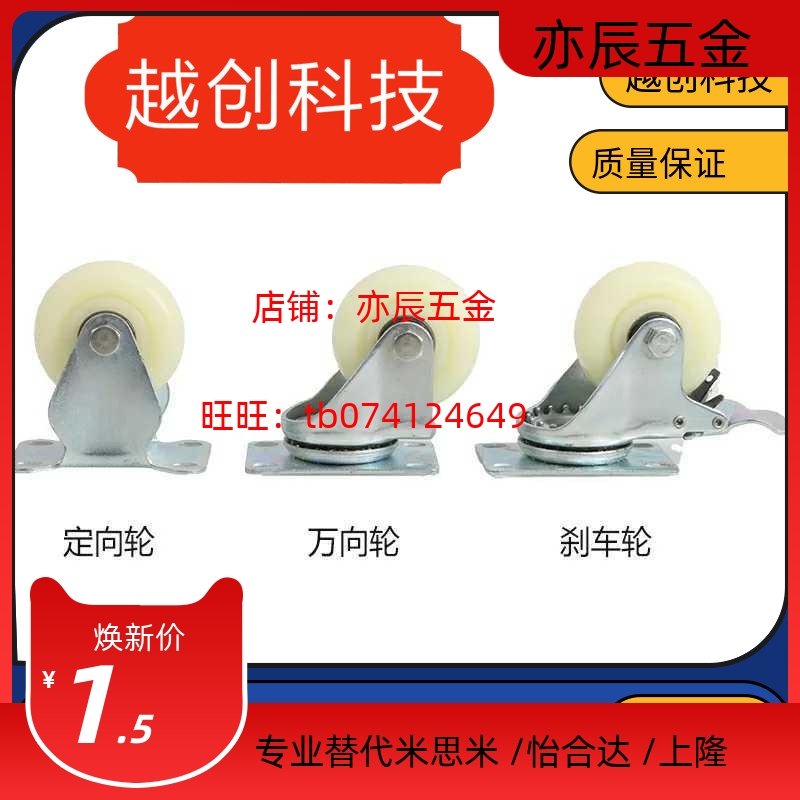 万向型固定型脚轮尼龙CHAMJ/CHAMK-S75-N/R/E50/100/125/S50/s100