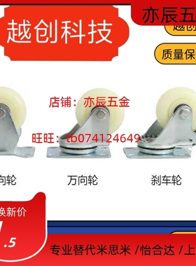 万向型固定型脚轮尼龙CHAMJ/CHAMK-S75-N/R/E50/100/125/S50/s100