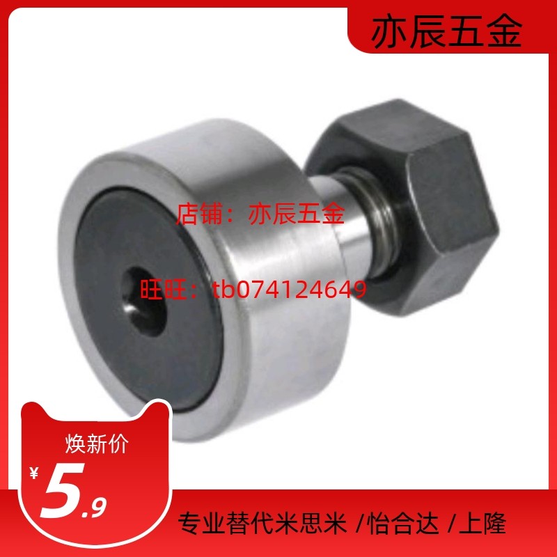 实体偏心型凸轮轴承随动器 CUAP30-80 CUAP30-85 CUAP30-90
