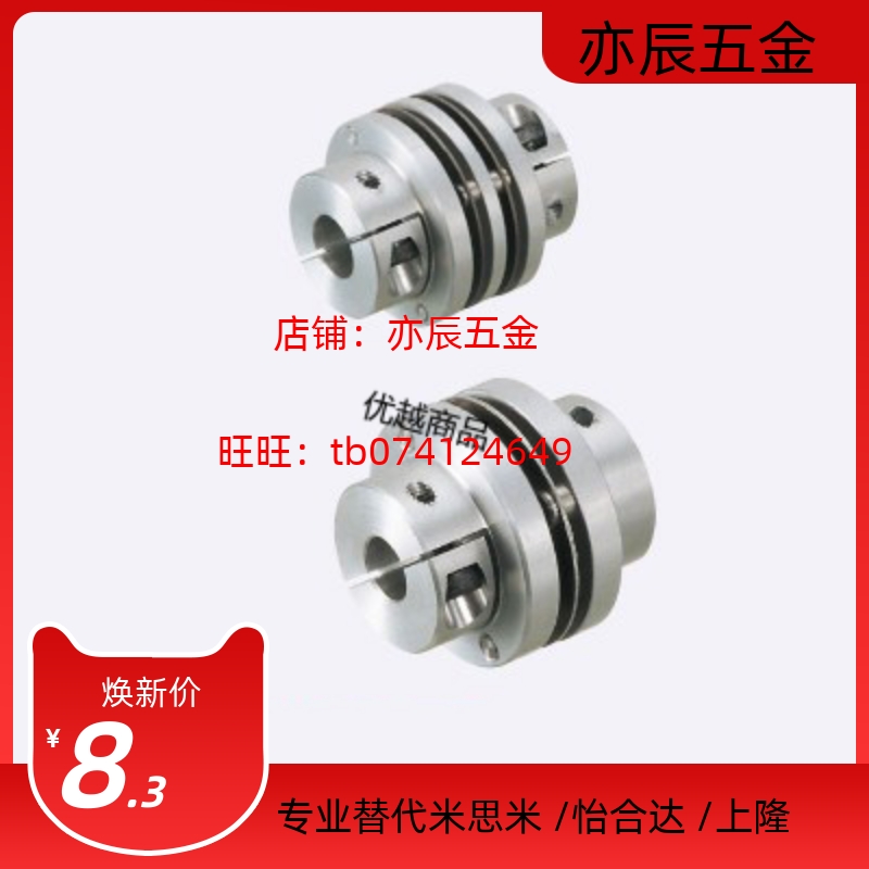 替换米思米联轴器膜片式CPDD40-8-8 CPDD40-10-10 CPDD40-11-11