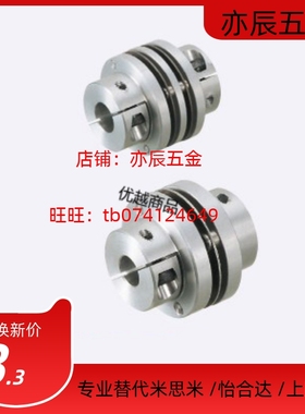 替换米思米联轴器膜片式CPDD40-8-8 CPDD40-10-10 CPDD40-11-11