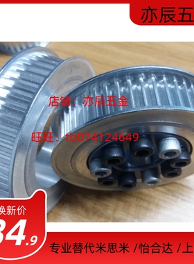 同步轮替代HHTA40S5M150-E-15/17/19/20 HHTA40S5M150-F-15/17/19