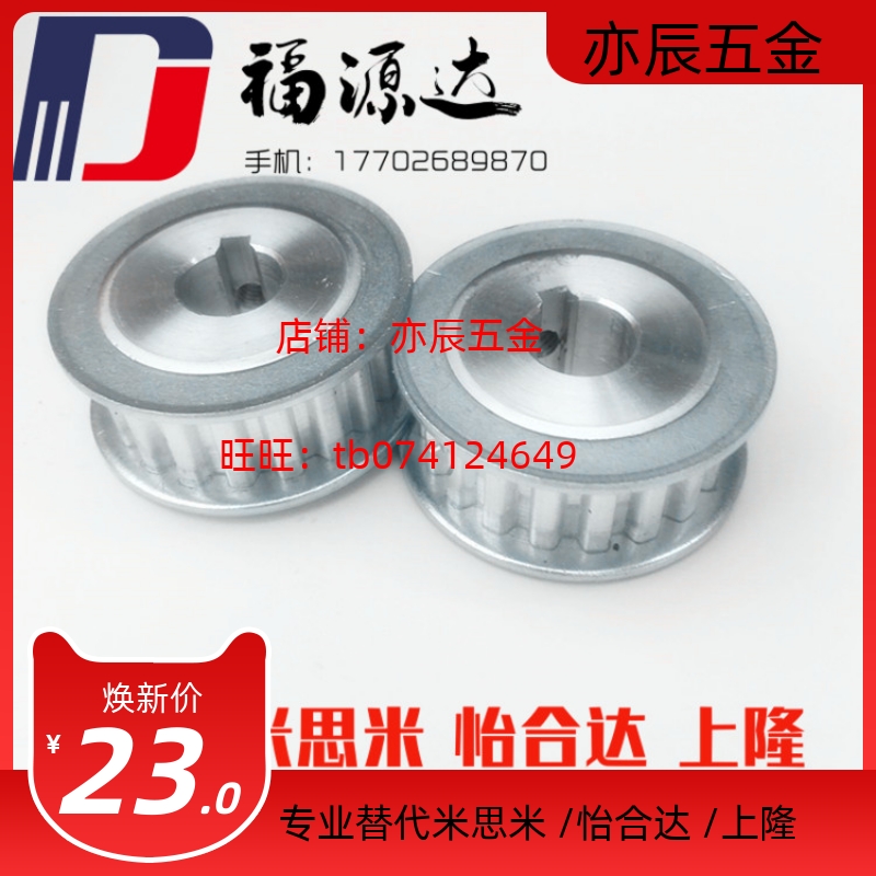 高扭矩同步带轮HTPA44S3M060/HTPA44S3M100/HTPA44S3M150-A-N-P-H