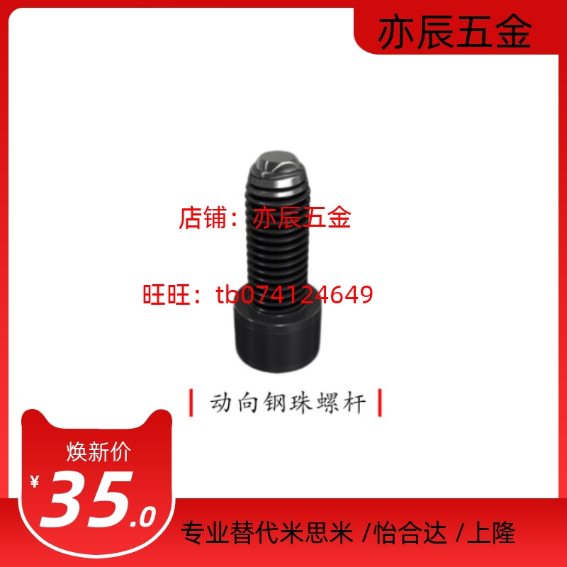 PKJ01-M24-L60/PKJ01-M24-L90/PKJ01-M24-L120动向钢珠定位螺钉型