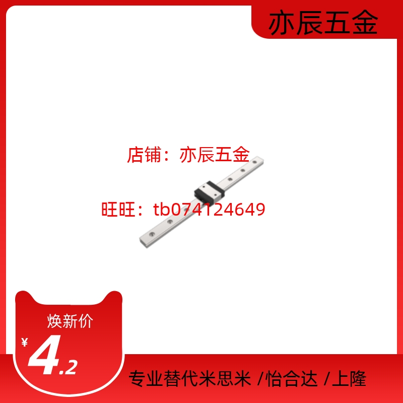 GMSDN/GMSD2N-H8-L40/55/70/85/100/115/130/145/160微型直线导轨