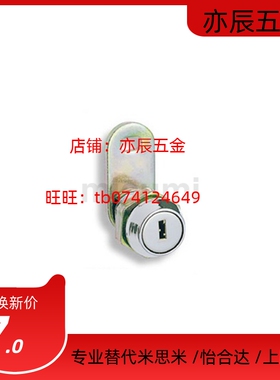 替代米思米转舌锁 凸轮锁C-193-1-TAK60/C-193-2/C-34-TAK60 龙源