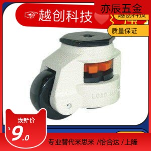 福马JPB-40/50/63/75脚轮J-CXB01-01/06-100/120/CGR01-60/80-N/U