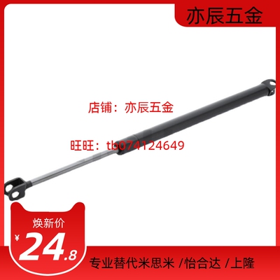 替代米思米 FGS15049/15089- 030 055 070 085 100 150 200气弹簧