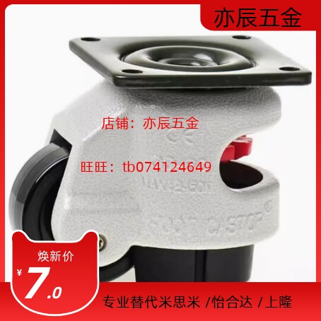重载型福马轮 Y-J-QAB21-40/60/80/100/120/150-NJ/NP 水平调节轮