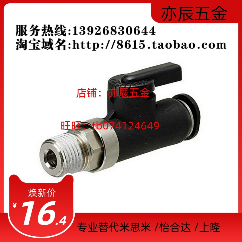 球阀快速接头型直管 单手柄型 BVCS4 BVCS6