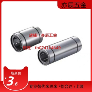 d6上隆KCM 单衬型 代替恰合达型号LMC02 直线轴承 LMC03