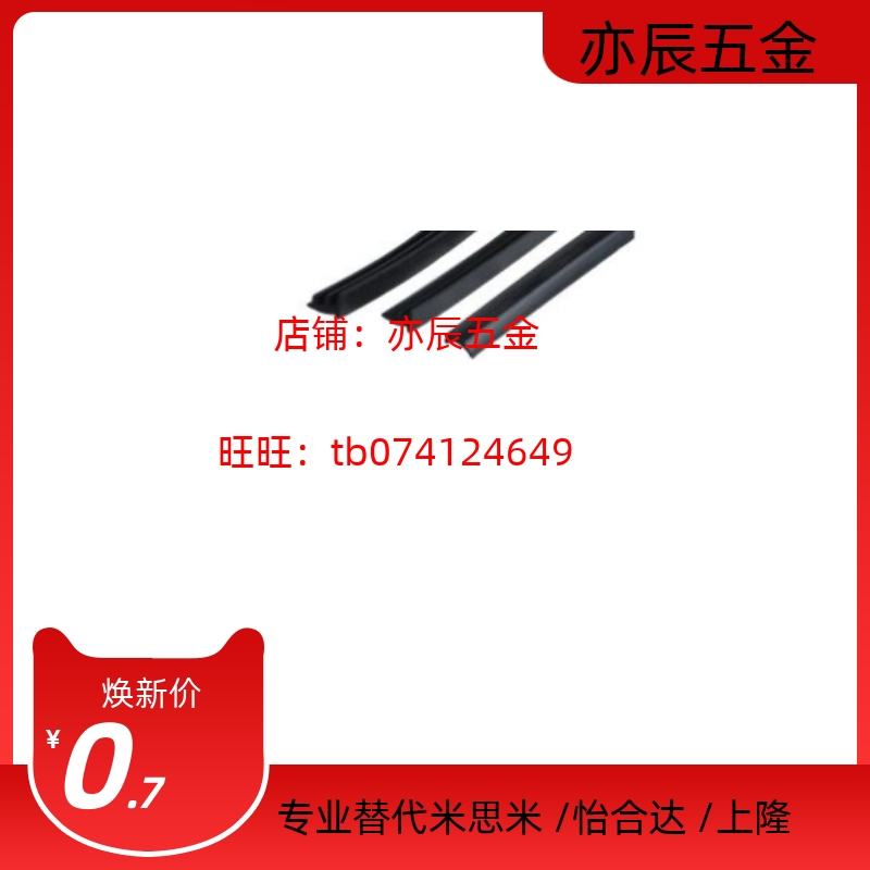 替代怡合达 AML71-C AML72-C 专用配件 封板部分 20系列 面板压条