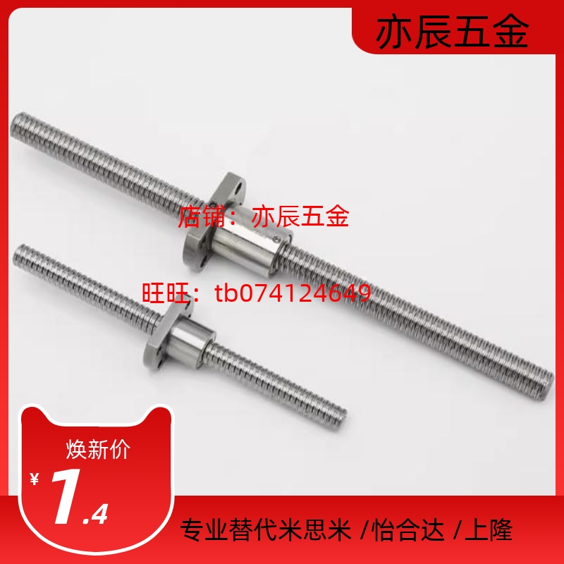 BTWP2510-L200/300/350/400/500/600/700-T15-R/K-N/Y-A 滚珠丝杆