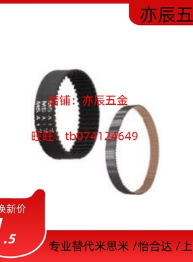 C-HTBN1280/1296/1304/1312/1320/1344S8M-150/250/300/400同步带