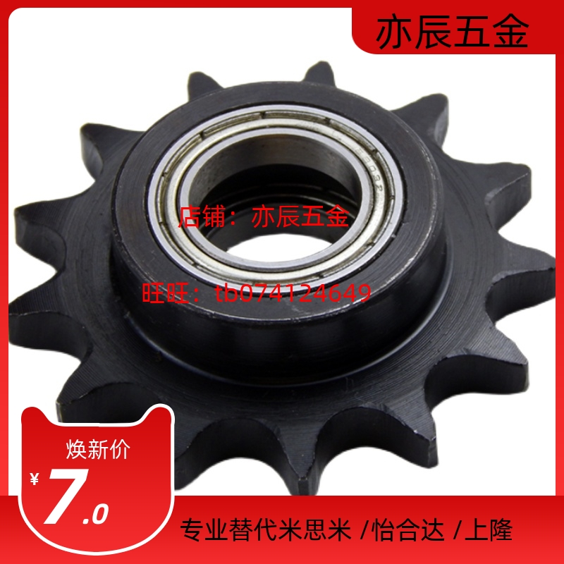 替代米思米 DRCW35/DRCW40/DRCW50/DRCW60/DRCW80 链轮 惰轮