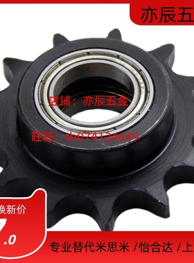 替代米思米 DRCW35/DRCW40/DRCW50/DRCW60/DRCW80 链轮 惰轮