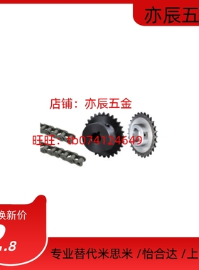 替代米思米SP80B21-N-25/28//30/32/35/38/40/42/45/50--链轮