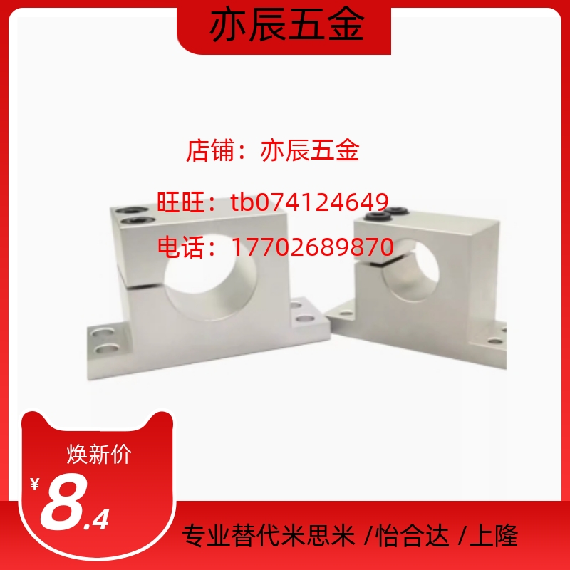 GCP08-D8/10/12/13/16-H10/15/20/25/30/40/50/60 T型导向轴支座