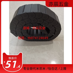 电缆保护链 N29 替代怡和达VAH51 R38 VDH51 F20 E2微型拖链