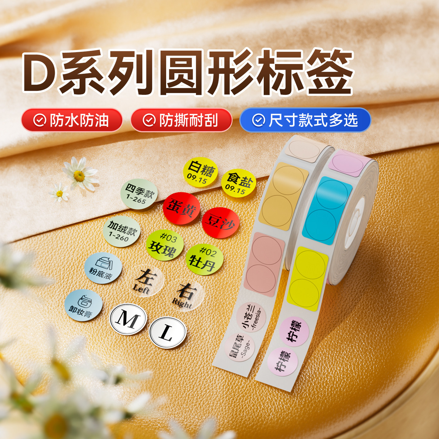 精臣圆形透明彩色标签纸图片