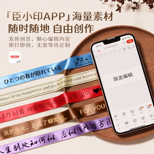 精臣N1丝带缎带绸带礼物包装蛋糕鲜花礼品彩带鲜花手工diy蝴蝶结