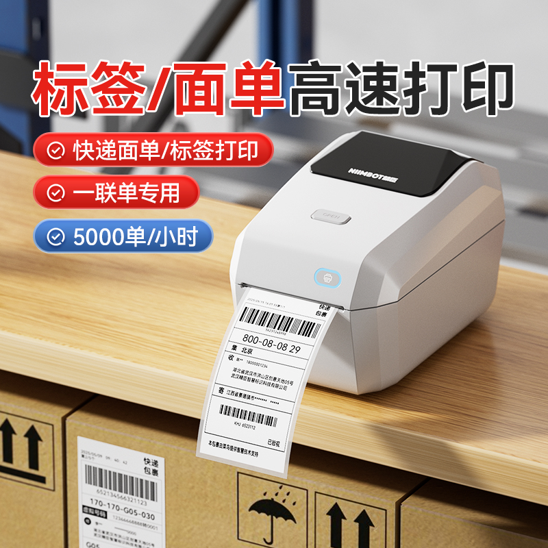 精臣K3快递打印机一联单快递单专用蓝牙电子面单电商驿站发货单打单机热敏不干胶条码二维码小型标签机打标机