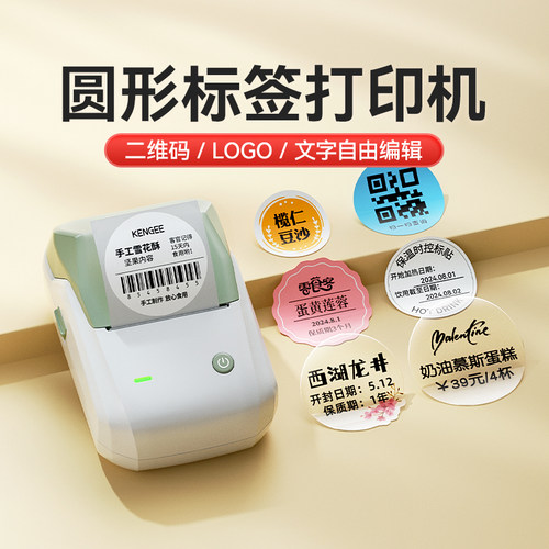圆形透明标签贴小型打印机