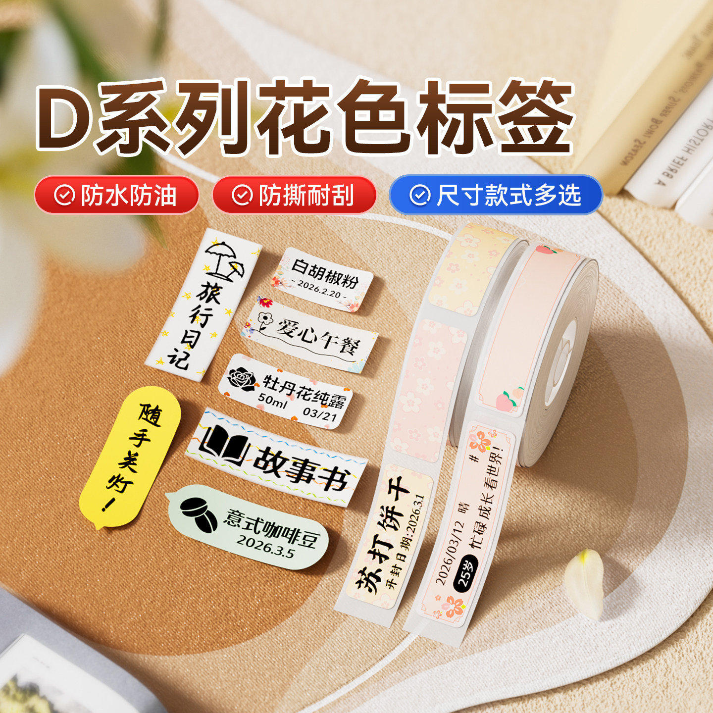 精臣可粘贴家用小型便签纸不干胶图片