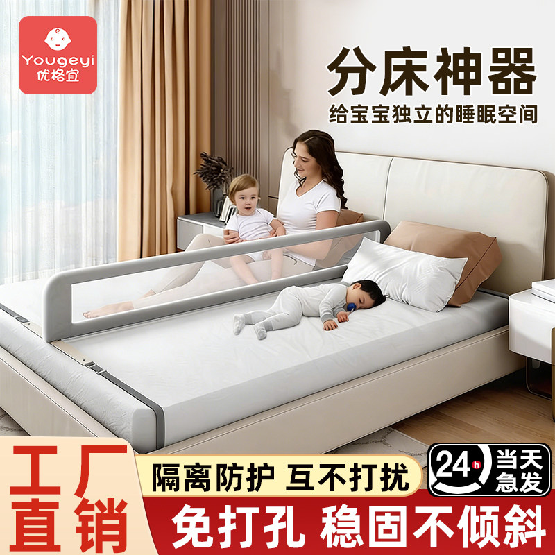 婴儿童分床神器宝宝床上防压隔板挡板防摔掉床中床围栏中间床护栏