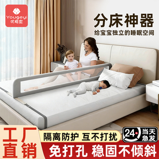 婴儿童分床神器宝宝床上防压隔板挡板防摔掉床中床围栏中间床护栏