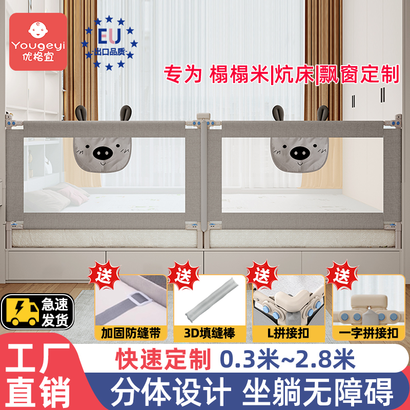 定做榻榻米床围栏通用