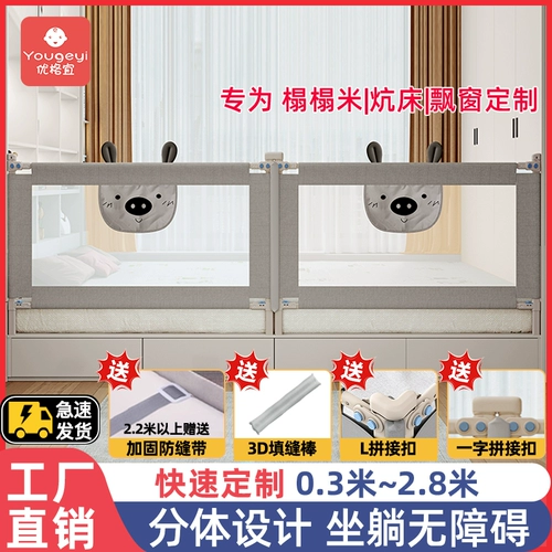 Бортики, детское защитное ограждение, делается под заказ