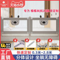 定做榻榻米床圍欄通用