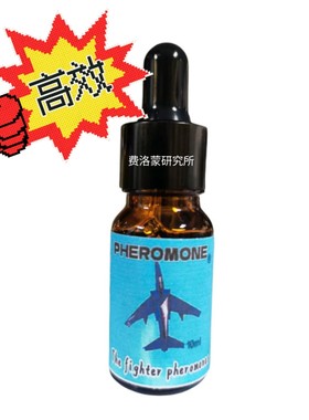 战斗机PHEROMONE费洛蒙原液一滴涂抹男女款弗洛蒙香水持久留香